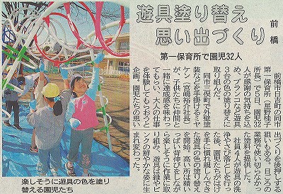 新聞に掲載されました