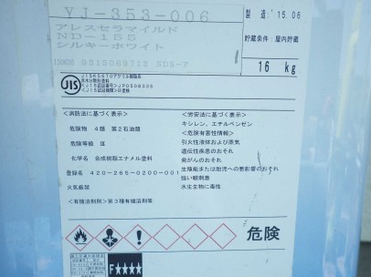 0822 01 軒天 使用材料 f561de2dd2a310837ba5f6f9c540135c
