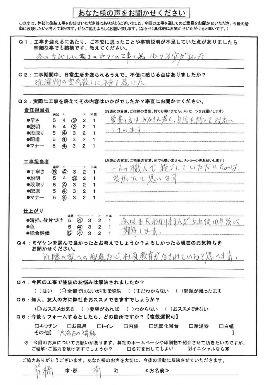 お客様の声 fec3c394611348ad2c4936fa9d313b4712