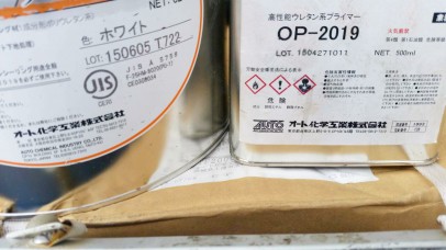 0831 01 シーリング使用材料 ff01af9f2b718353bc0c50e52a20d546
