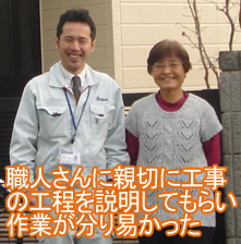 Y様と営業担当の宮下 gEm201401181437001