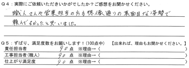 前橋市富士見町漆窪 K様 外壁塗装 kadokura