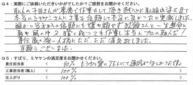 koe koe10