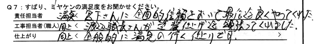 前橋市駒形町H様 外壁塗装工事 前橋市駒形町H様 外壁塗装工事
