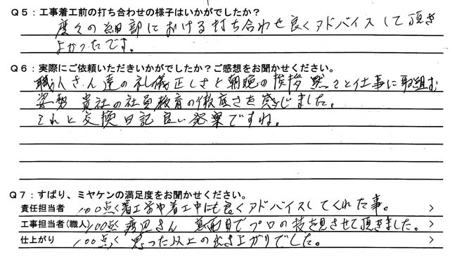 高崎市中尾町K様 外壁塗装工事 高崎市中尾町K様 外壁塗装工事