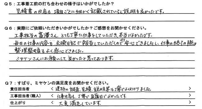 高崎市下之城O様 屋根外壁塗装工事 高崎市下之城O様 屋根外壁塗装工事