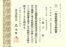 1級建築塗装技能士 1位 1級建築塗装技能士 1位