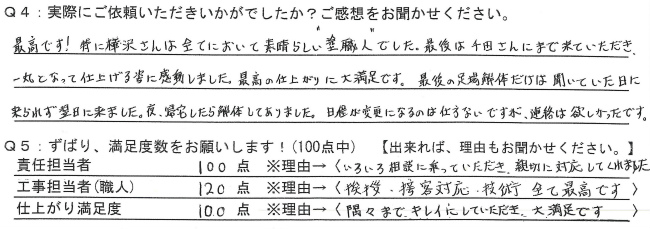 高崎市倉賀野町N様 外壁塗装 高崎市倉賀野町N様 外壁塗装