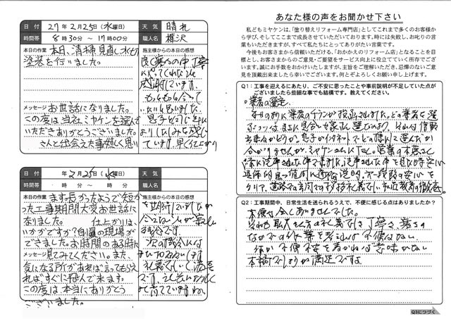 塗装業務日誌 nikki05