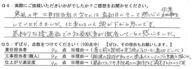 前橋市鳥取町M様　外壁塗装工事