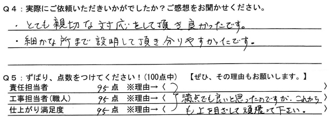 前橋市三俣町H様 外壁塗装 前橋市三俣町H様 外壁塗装