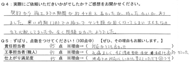 前橋市江木町K様　外壁塗装工事