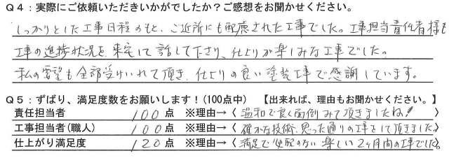 前橋市下石倉町Rマンション様 外部改修工事 s20130313154033_00001