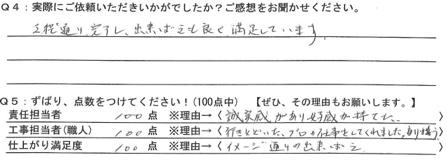 高崎市中島町M様 屋根・外壁塗装 高崎市中島町M様 屋根・外壁塗装