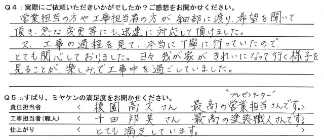 桐生市川内町M様 屋根外壁塗装工事 s20130416100441_00001
