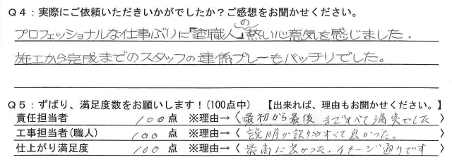 前橋市朝日町　K様外壁塗装