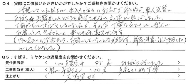 安中市安中K様 外壁塗装工事 安中市安中K様 外壁塗装工事