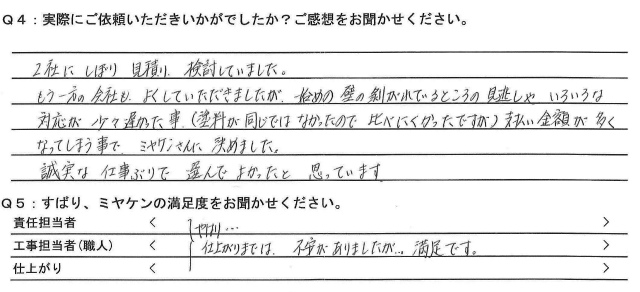 藤岡市立石Y様 外壁塗装 s20130706111222_00001