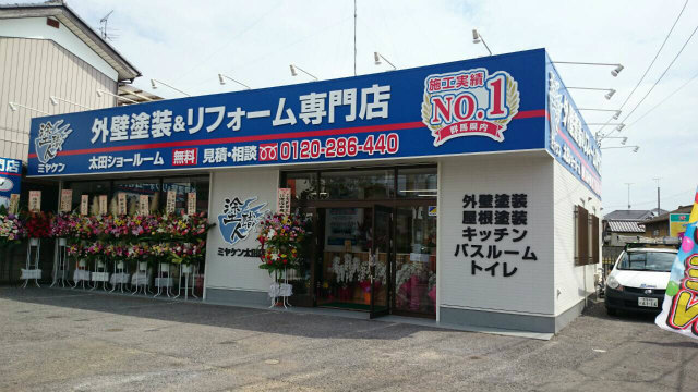 太田店開設 太田店開設