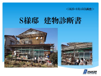 shindan-13