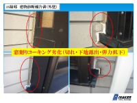 M様邸 建物診断書3 M様邸 建物診断書3