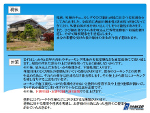 建物診断書 建物診断書