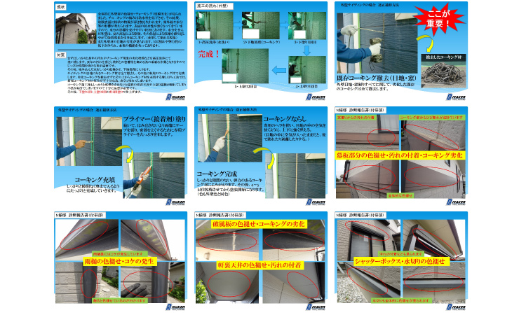 前橋市茂木町N様 屋根・外壁塗装工事 前橋市茂木町N様 屋根・外壁塗装工事