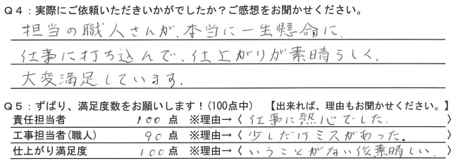 高崎市江木町T様 外壁塗装 takagisama