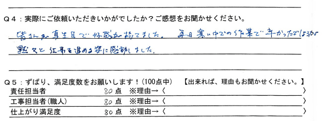 高崎市新町Y様 屋根・外壁塗装 高崎市新町Y様 屋根・外壁塗装